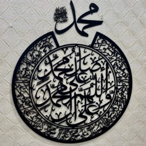 Wooden Islamic Calligraphy Pack Of 2