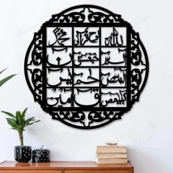 Wooden Islamic Calligraphy Pack Of 2